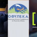 ομάδα αλήθειας ΟΜΑΔΑ ΑΛΗΘΕΙΑΣ