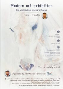 Art Exhibition at the European Parliament: