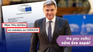 Νικόλας Φαραντούρης