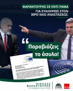 ΕΝΤΙ ΡΑΜΑ