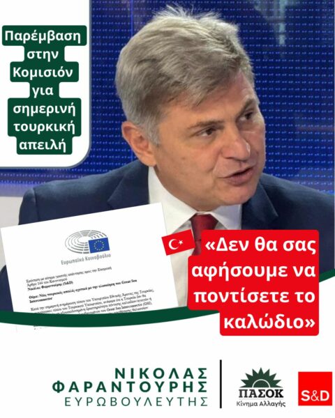 Νικόλας Φαραντούρης για καλώδιο ερώτηση σε Γιόγκερνσεν