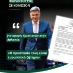 Αιθιοπία