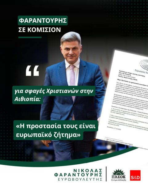 Αιθιοπία